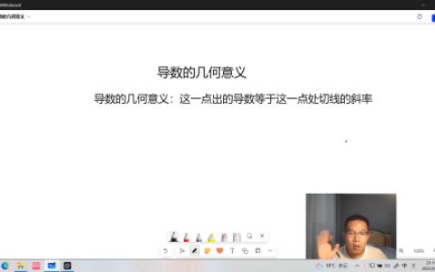 [图]导数的几何意义求斜率||基础题型要会做