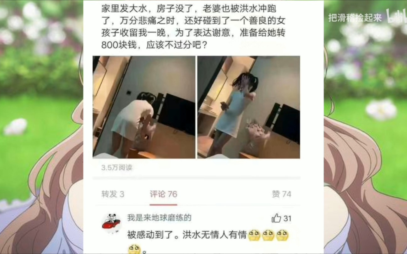 那些网上笑死人的搞笑沙雕图片,你能忍住几秒哔哩哔哩bilibili