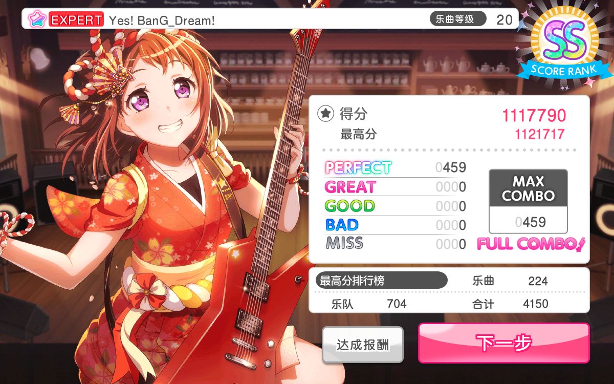 yes!bang_dream! 點兔聯動限定皮膚 11速無判ap