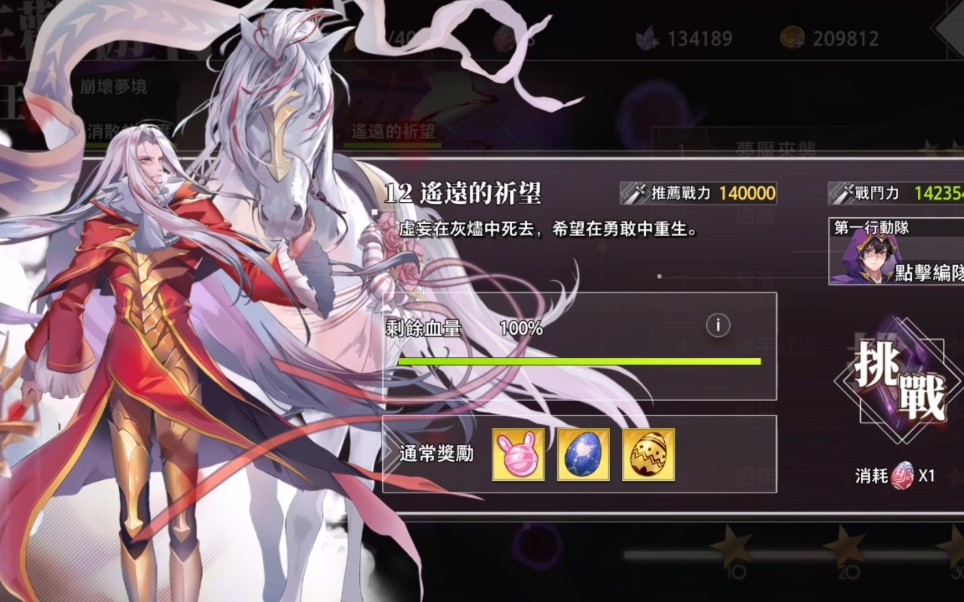 命运神界 梦境链接 疯帽子活动14万战力boss过关视频