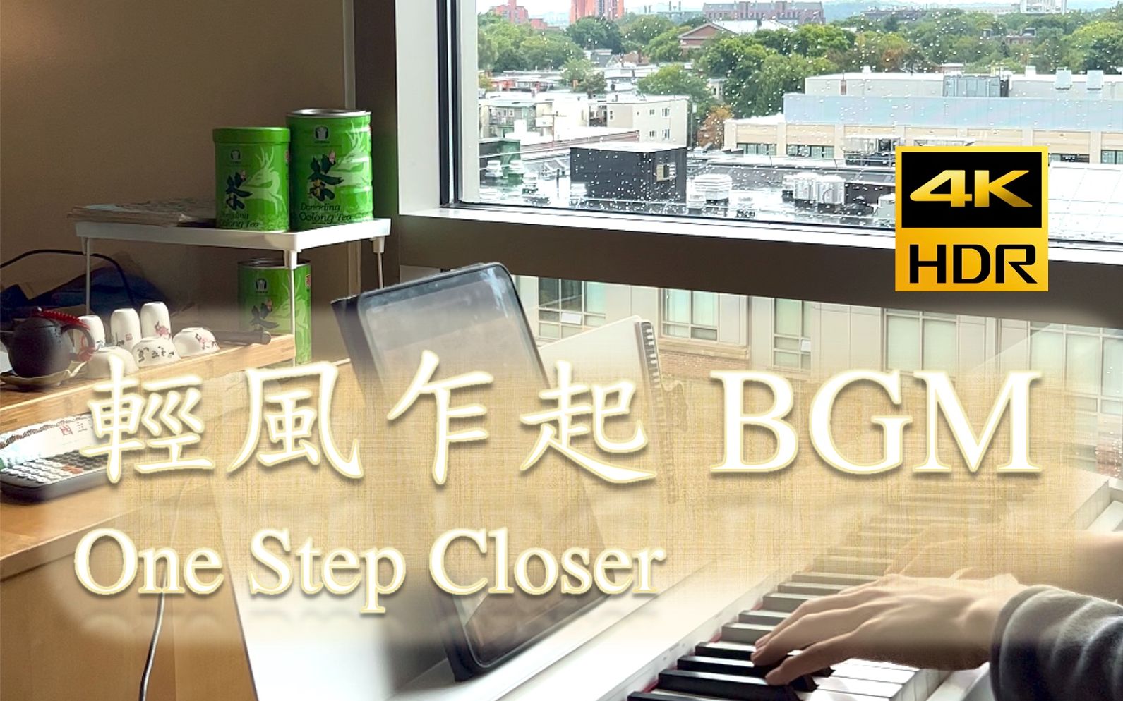 轻风乍起 影视解说背景音乐《One Step Closer》钢琴版哔哩哔哩bilibili