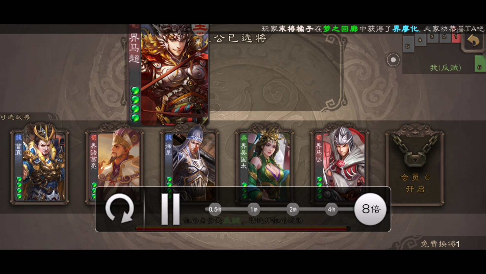 手机三国杀界吴国太一局