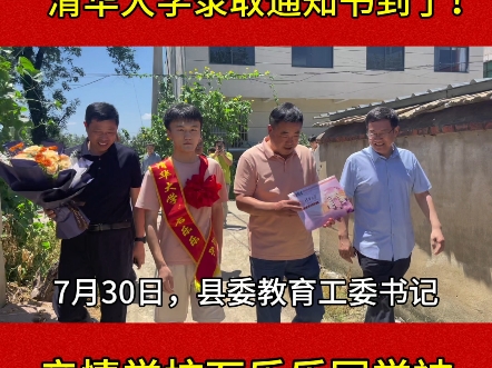 7月30日,县委教育工委书记、县教育局局长唐洪彬,王店孜乡党委书记马成飞,王店孜乡中心学校党总支书记高峰,亲情学校校长杨俊江等为亲情石乐乐送...