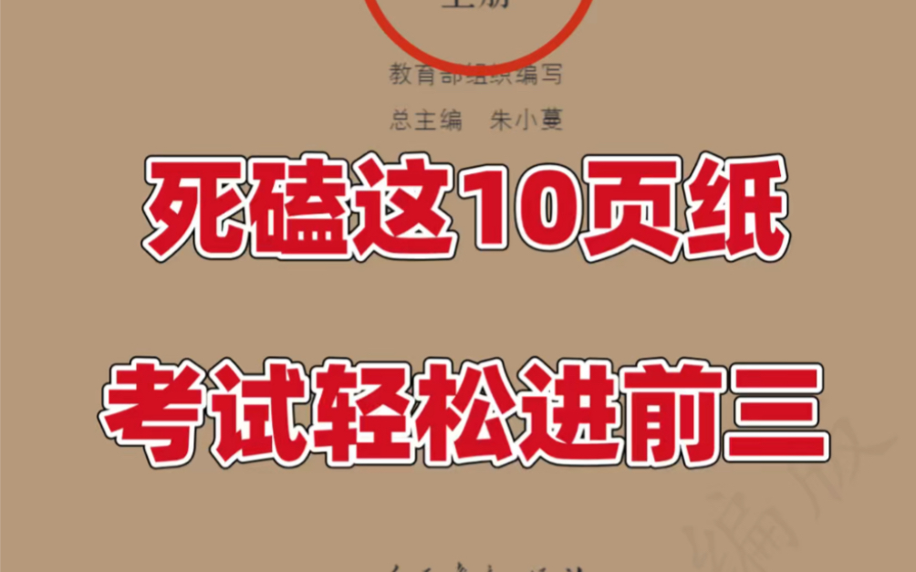 七年级上册道法常考问答知识点总结.道法老师强烈建议背诵重点,打印出来给孩子学习吧!#七年级上册道法#初一道法#知识点总结#必考考点#初中哔哩...