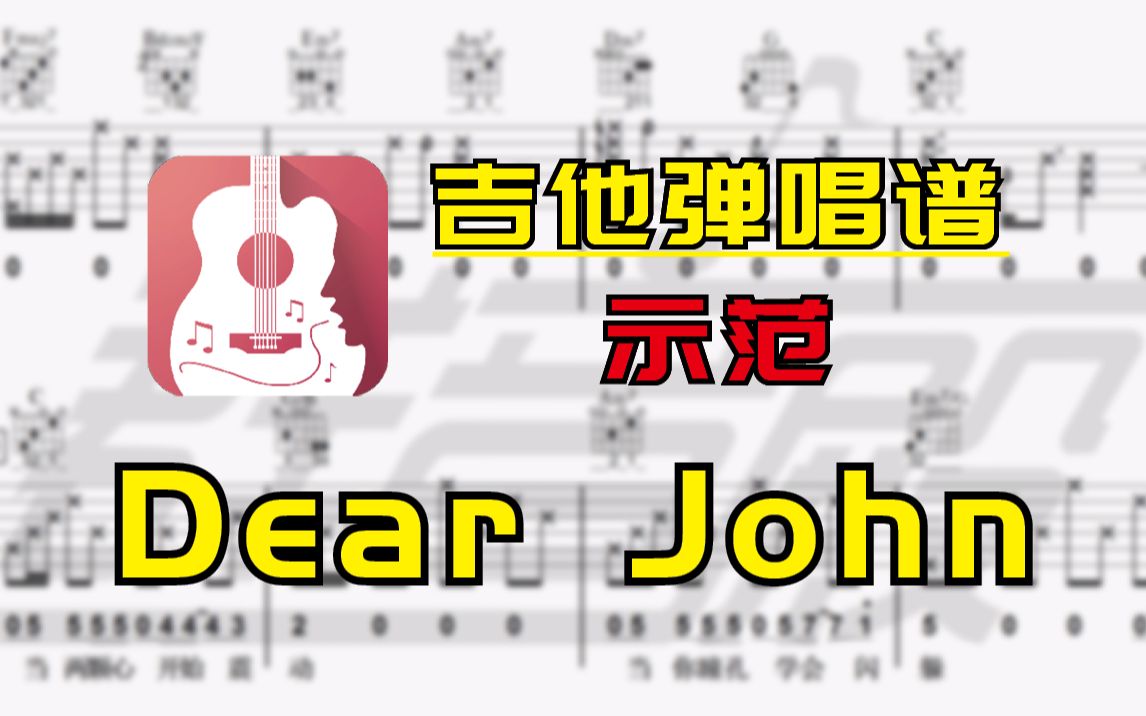 【吉他谱】Dear John (比莉)哔哩哔哩bilibili