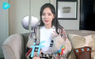 Télécharger la video: 杨幂：我像是在网上吃瓜第一线的人吗？