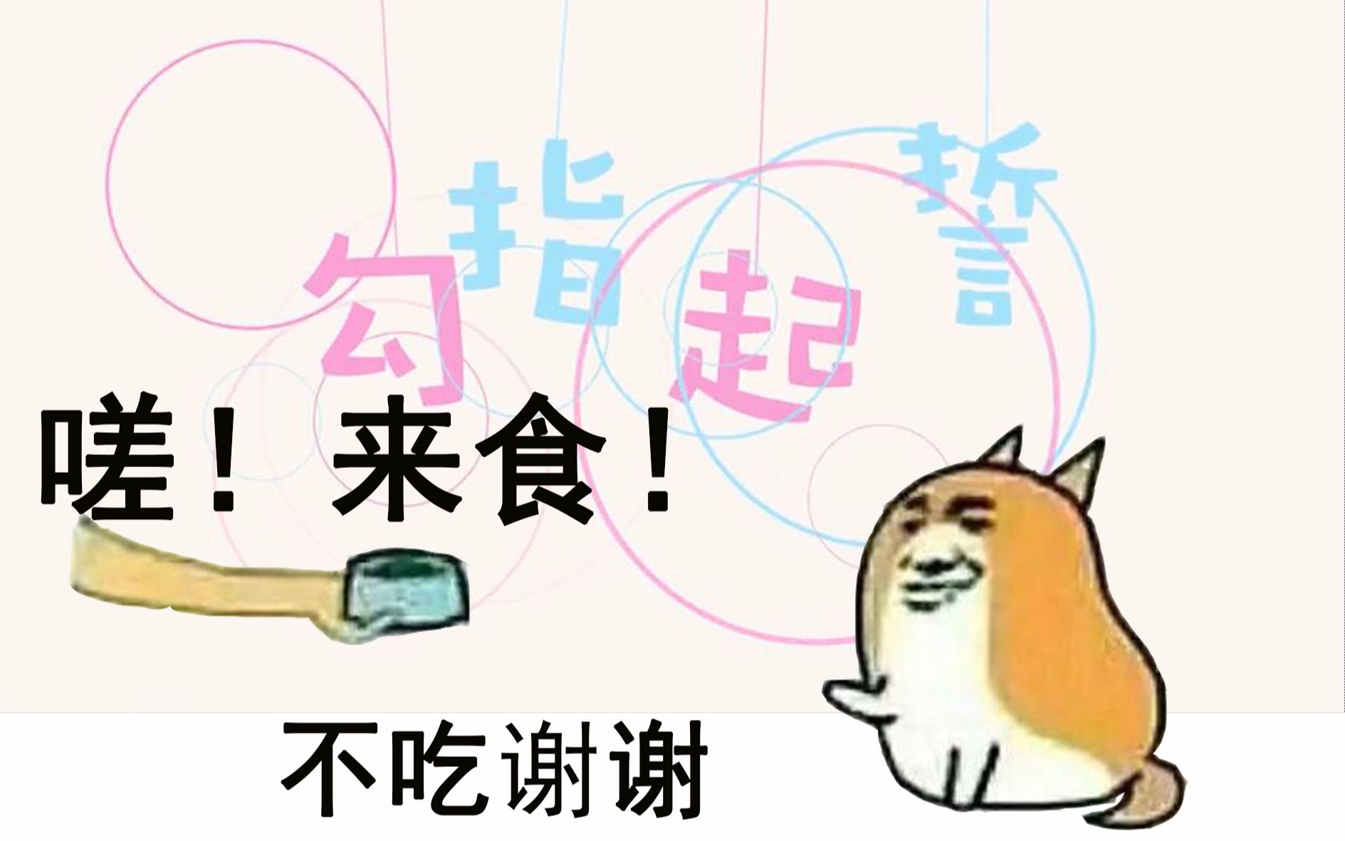 着恋爱的酸臭味我们来吃吃这齤甜的狗粮啧真香标题一定要够长不然的话