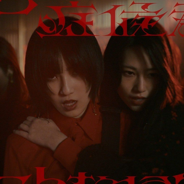 しゅ　　櫻坂46 Nightmare症候群　フルコンプ sddefault.jpg?v=67b33492