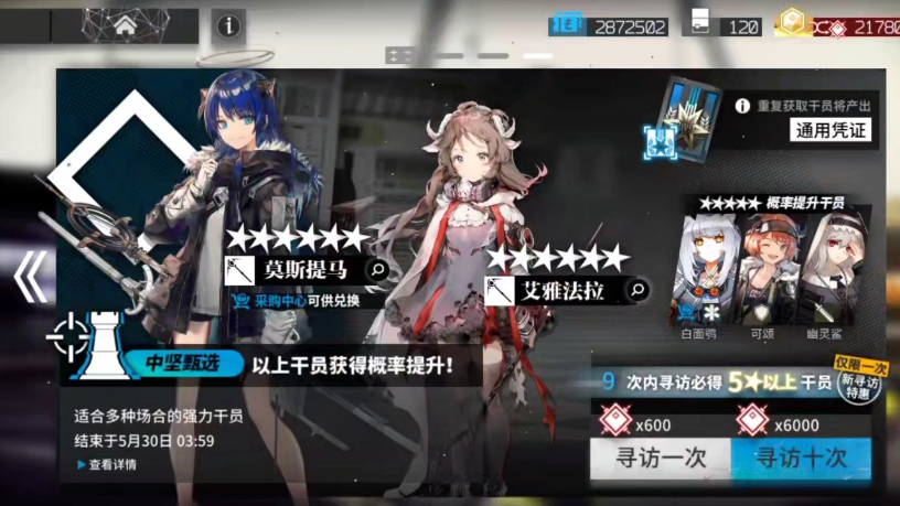 明日方舟浅浅2抽