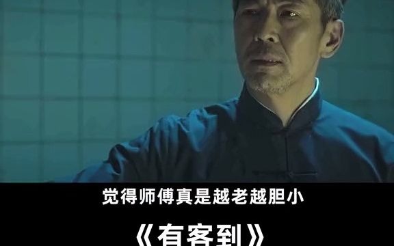 [图]35_几人在殡馆打麻将，师傅问肩膀酸不酸！