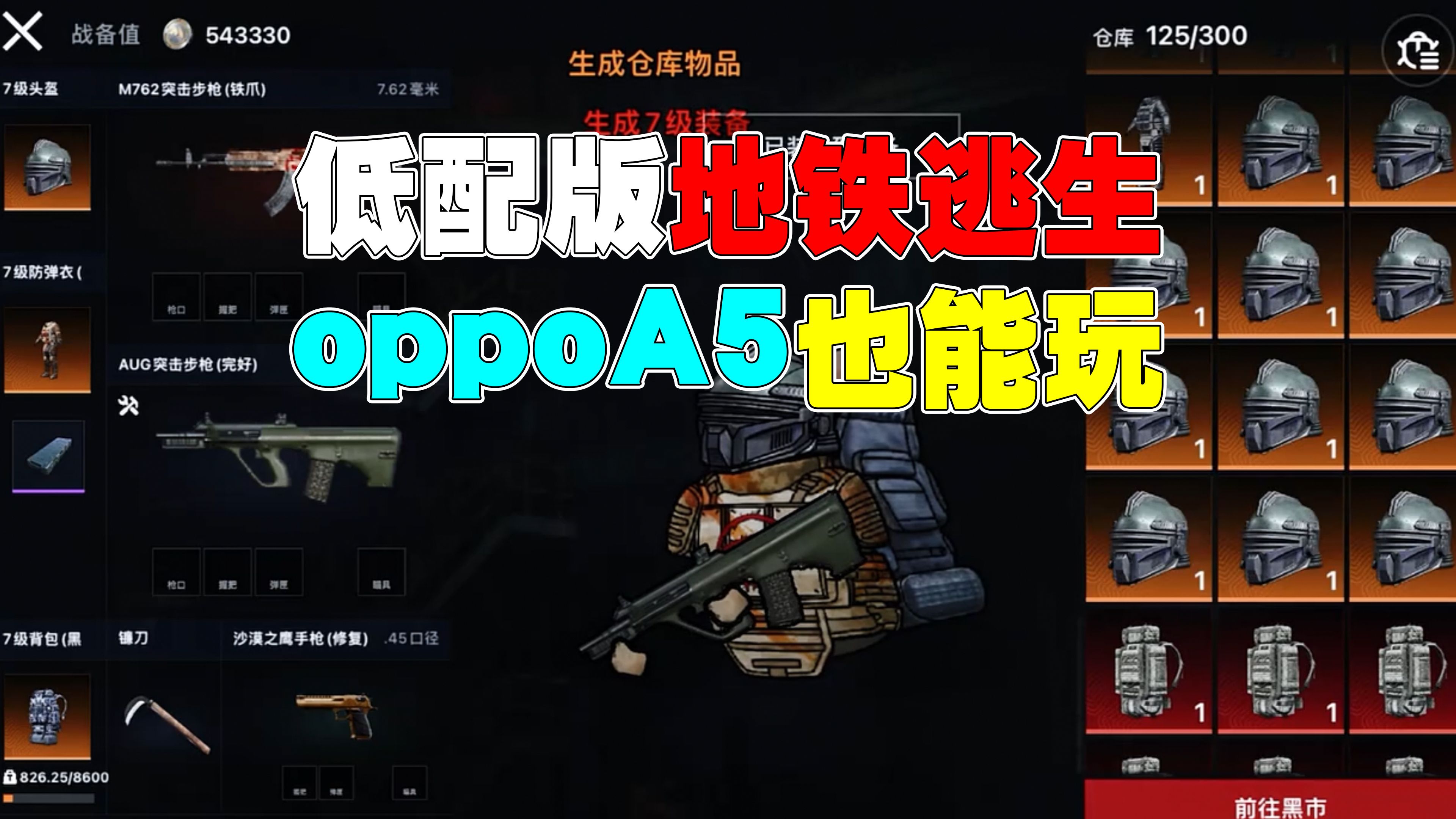 地铁逃生正版官方下载手机版=地铁逃生正版官方下载手机版国际服