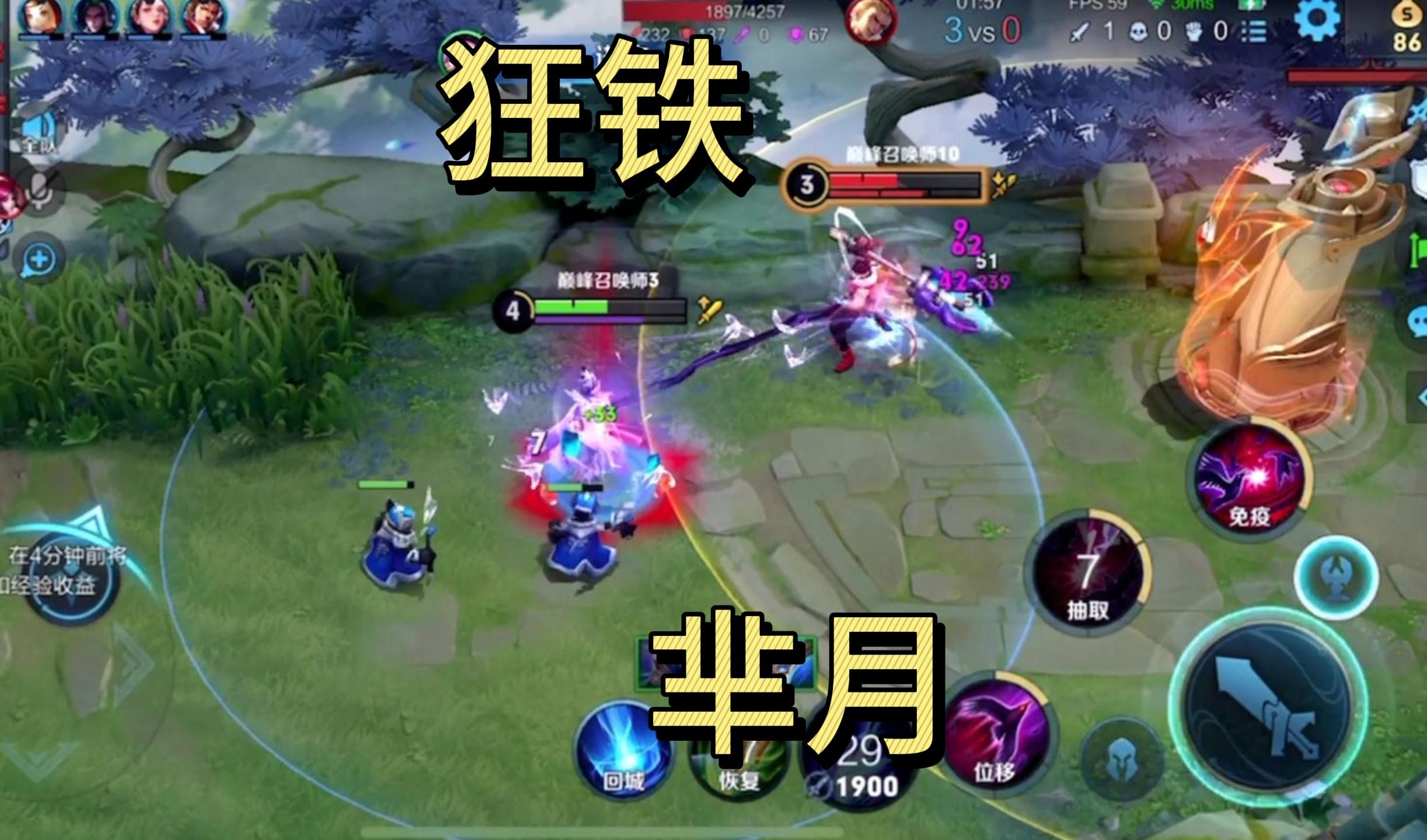 边惩芈月对线狂铁全程教学