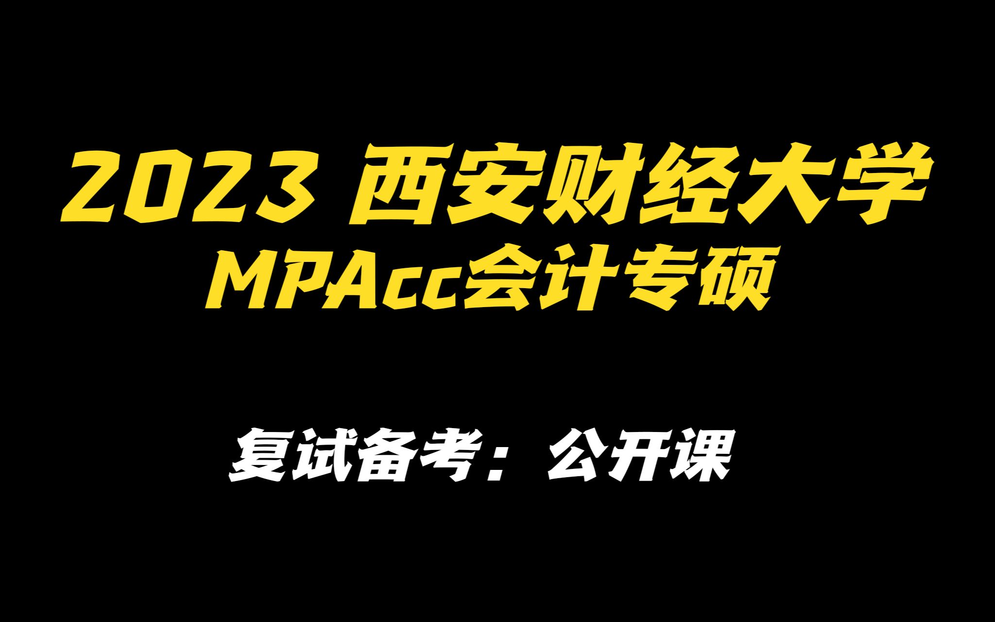 西安财经职场（西安财经职业技能
学校官网）《西安财经职业技术学校官网》