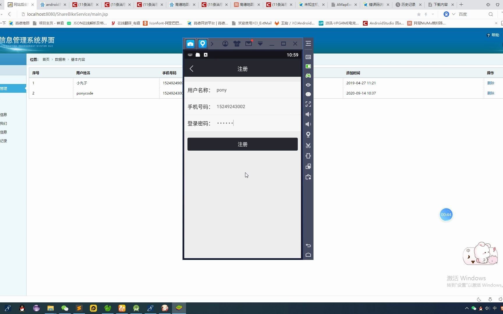 基于android的共享单车系统Android studio毕业设计as哔哩哔哩bilibili