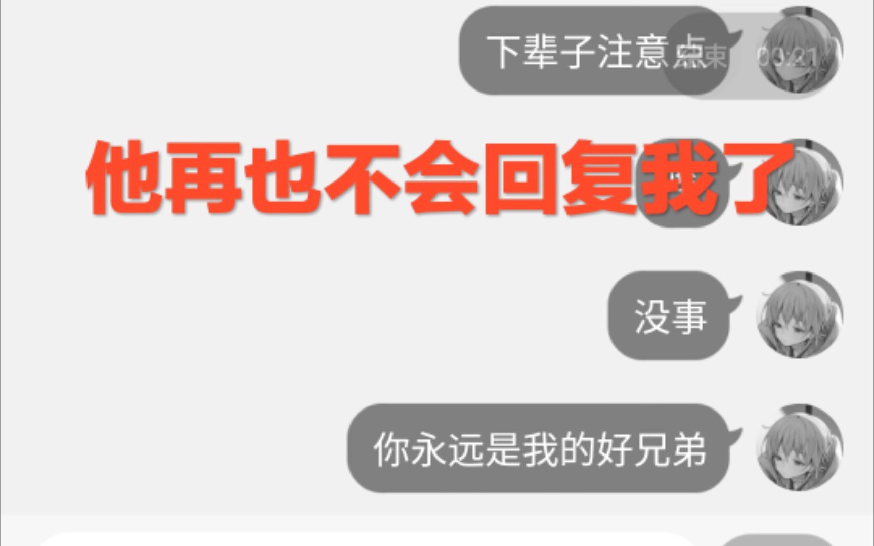 [图]我的好兄弟走了，能点个赞安慰我一下吗