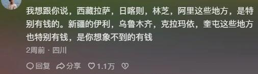 终于知道为什么西藏不包邮都没人吱声了…… 哔哩哔哩bilibili