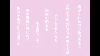 17の春には・・・　／　音街ウナ　オリジナル