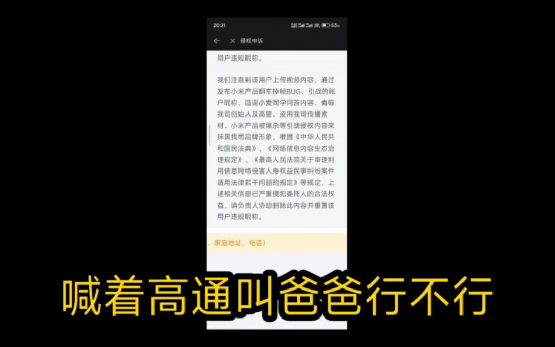 米冲高,关键年.揭露小米汽车是如何营销碰瓷的.哔哩哔哩bilibili