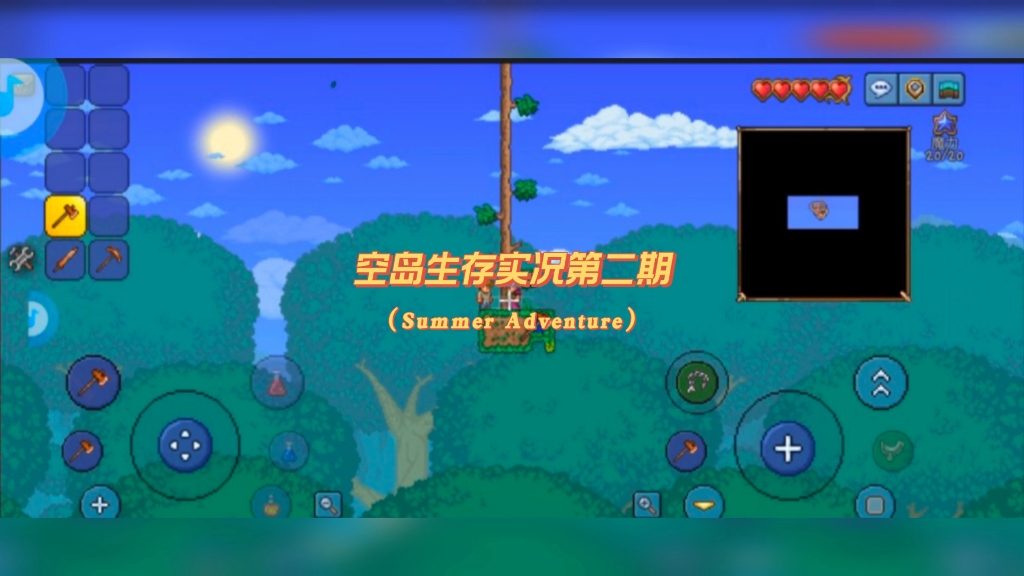 泰拉瑞亚空岛生存第二期