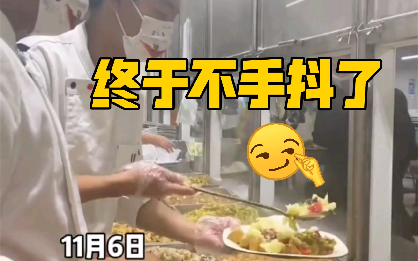 学校食堂人员因疫情无法入校,烹饪专业学生提前上岗“就业”!学长学姐打饭冒尖哔哩哔哩bilibili