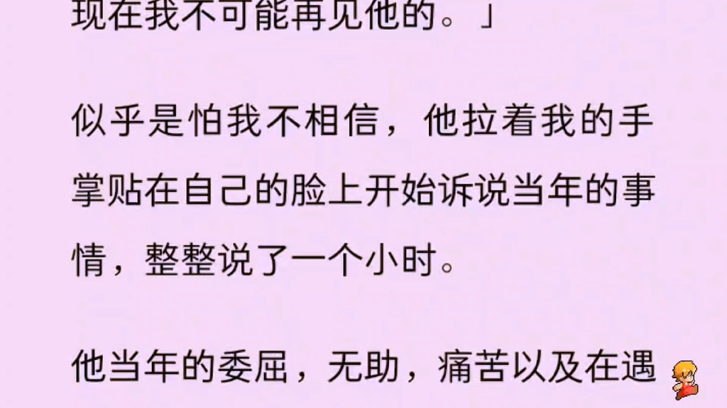 (爽文)公司楼下,裴华的前女友举着求复合的牌子顶着烈日跪了六个小时.哔哩哔哩bilibili