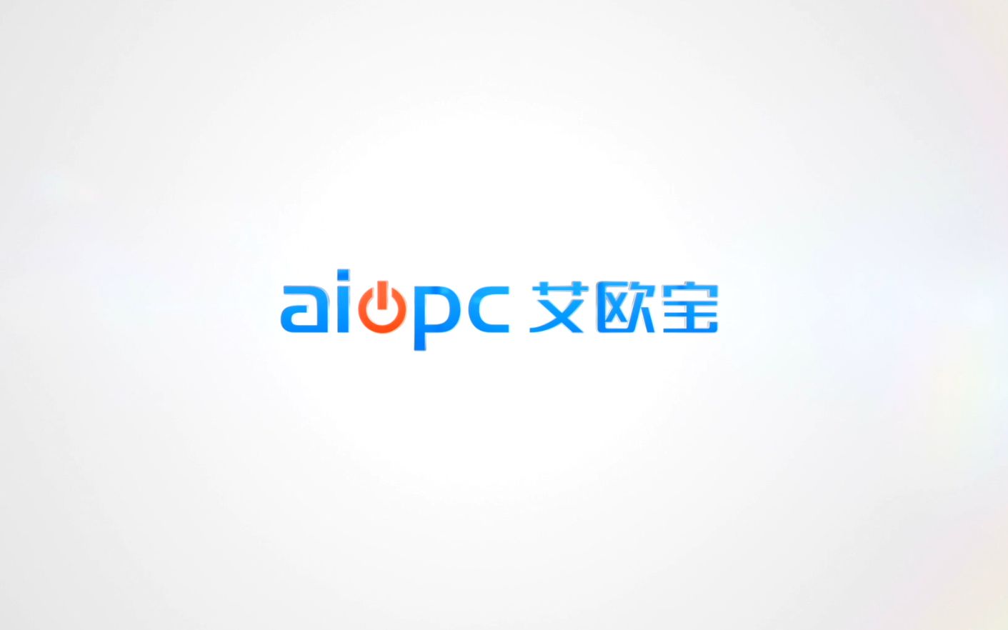 【艾欧宝金峰数码 aiopc】公司宣传视频 英文哔哩哔哩bilibili