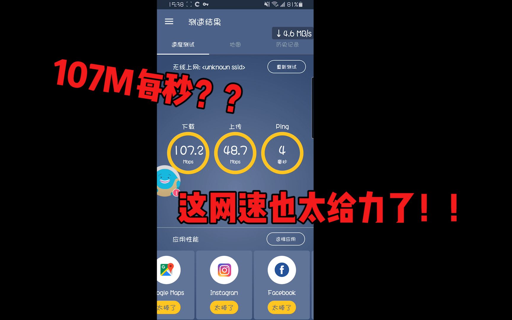 百兆宽带测速竟有这种下载速度?这个tizi,怎么做到的!?哔哩哔哩bilibili