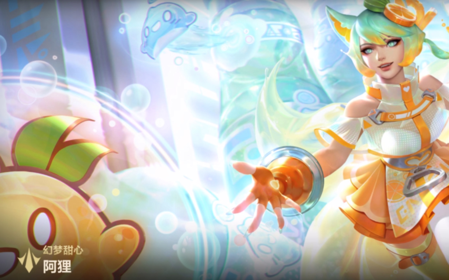 幻梦甜心 阿狸 皮肤测评