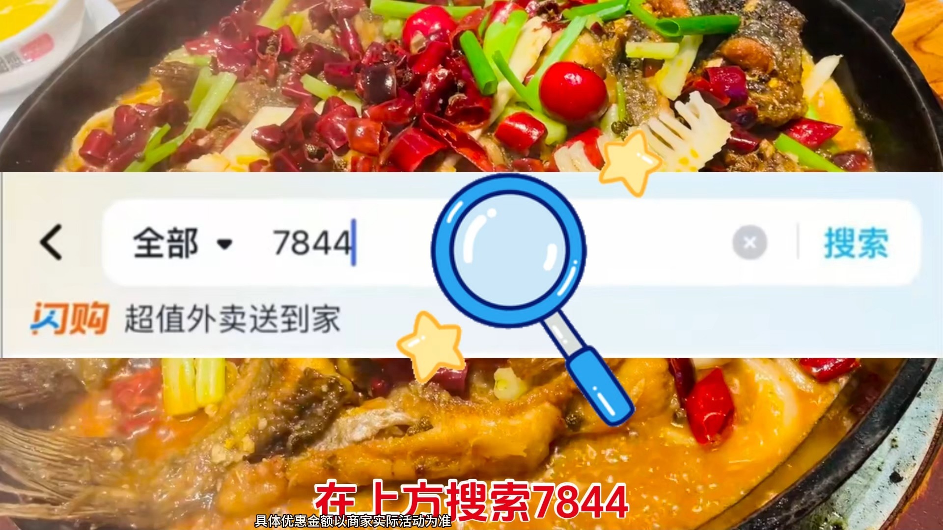 【7844】谁还不知道?外卖券可以叠加使用
