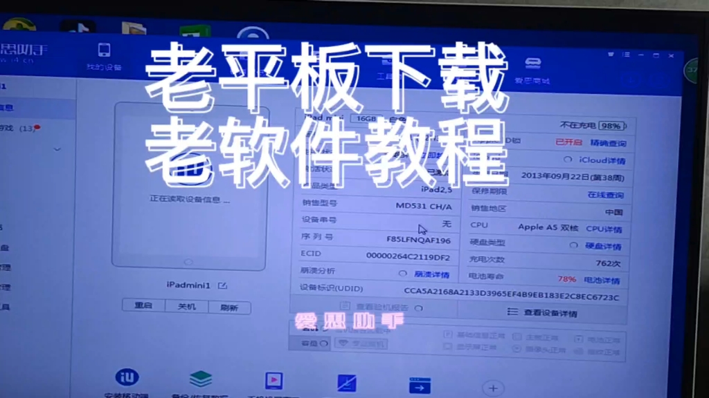 老iPad下载老版本应用哔哩哔哩bilibili