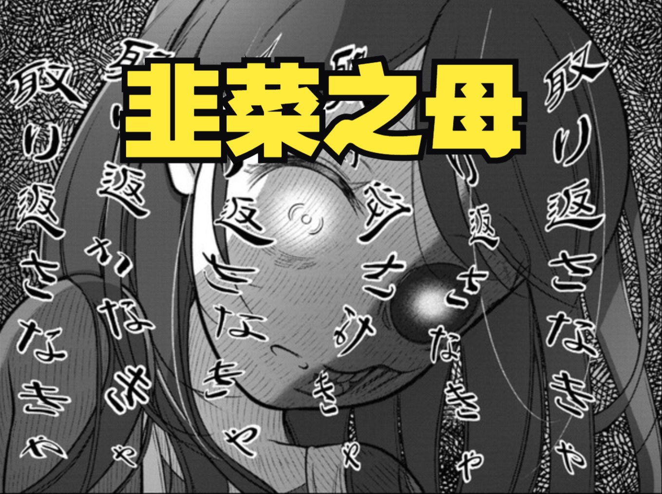 投资理财输掉2000万日元,至于逼死一名家庭主妇吗?哔哩哔哩bilibili