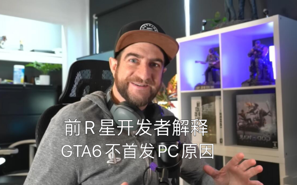 【中文】《GTA6》为何不在PC首发?前R星开发者揭秘独家幕后,揭示性能测试的关键挑战哔哩哔哩bilibili