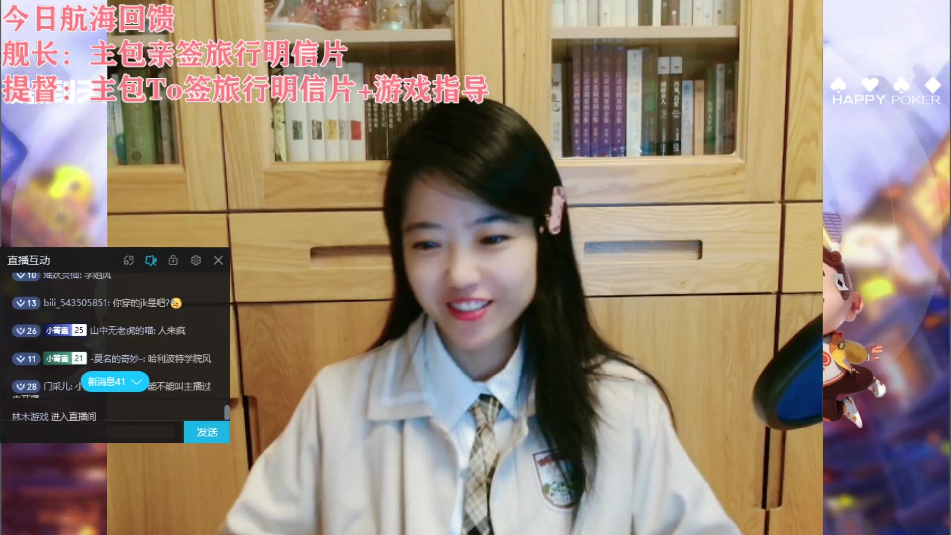 20240402 范蔚菁 直播间 旅行趣事