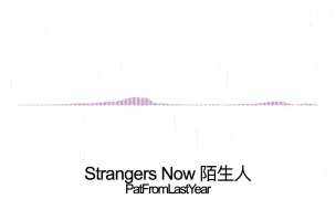 Download Video: PatFromLastYear - Strangers Now (陌生人) 中英字幕 天空狗狗翻譯 Sky Dog Records