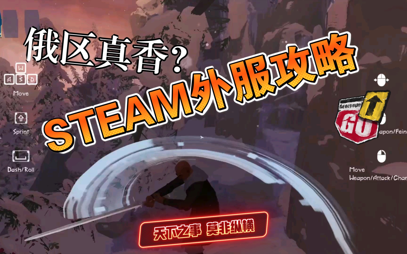 【游戏知识分享】steam俄区真香哔哩哔哩bilibili