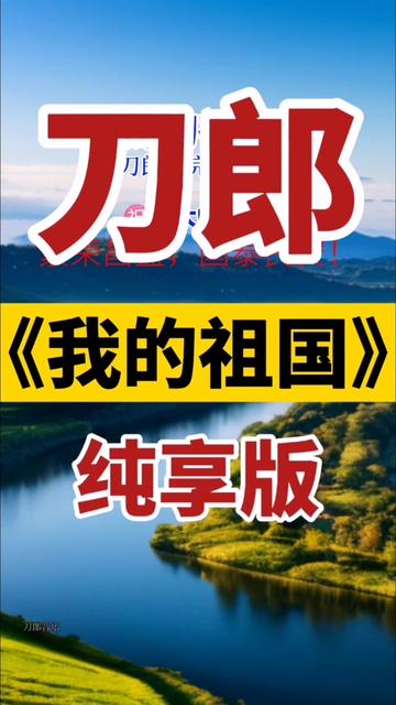 我们生在红旗下,长在春风里.人民有信仰,国家有力量,民族有希望.目光所至皆为华夏,五星闪耀皆为信仰.欣逢盛世,当不负盛世!愿以吾辈之青春,...