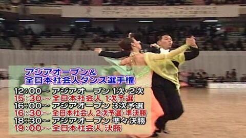生 ウリナリ艺能人社交dance部 1996春 哔哩哔哩 Bilibili