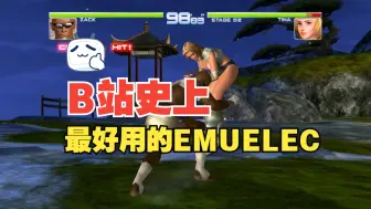 Download Video: 强哥终极版本 EMUELEC4.7演示