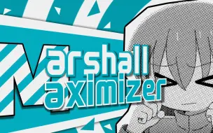 【孤独摇滚】孤独最大化者/Marshall Maximizer