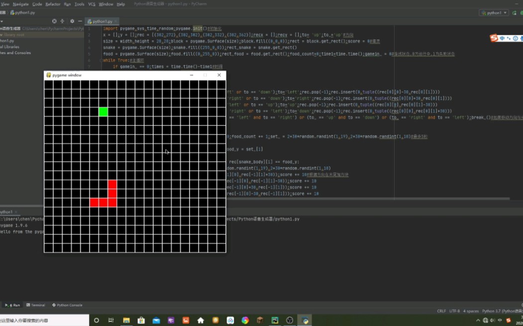 用python制作贪吃蛇小游戏 python+pycharm哔哩哔哩bilibili