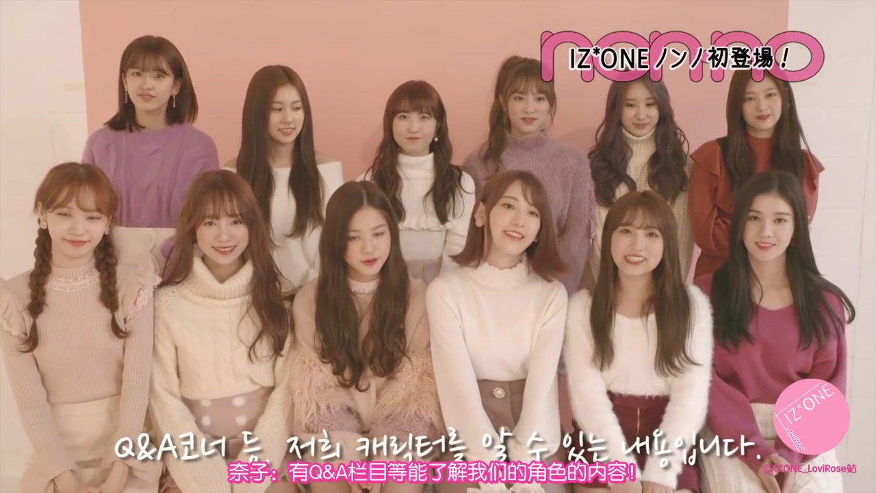 【辣味肉丝中字】IZ*ONE NONNO 1月号 预告视频哔哩哔哩bilibili