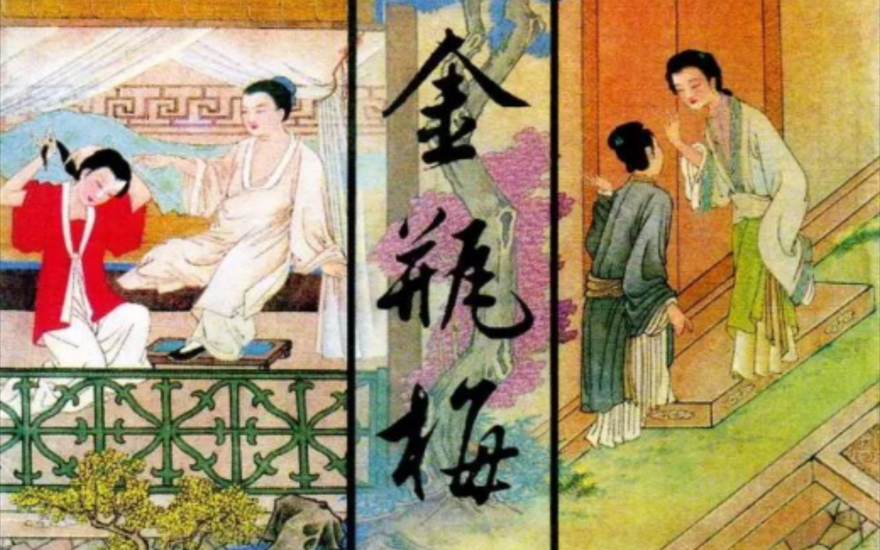 [图]《金瓶梅》（新刻绣像批评）第六十二回：潘道士法遣黄巾士，西门庆大哭李瓶儿