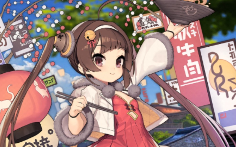 【碧蓝航线】平海-换装皮肤"美食大远征!