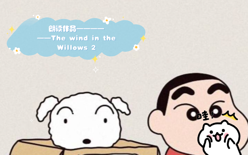 [图]朗读作品——————The wind in the Willows （柳林风声）2