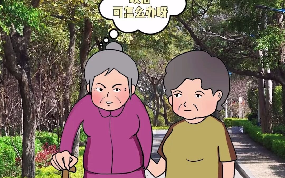 [图]漫画民法典-养儿不防老，还有谁来依靠？