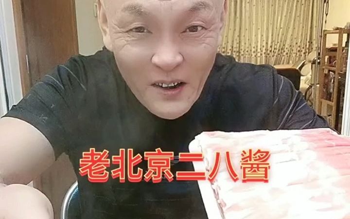 老北京二八酱开涮哔哩哔哩bilibili