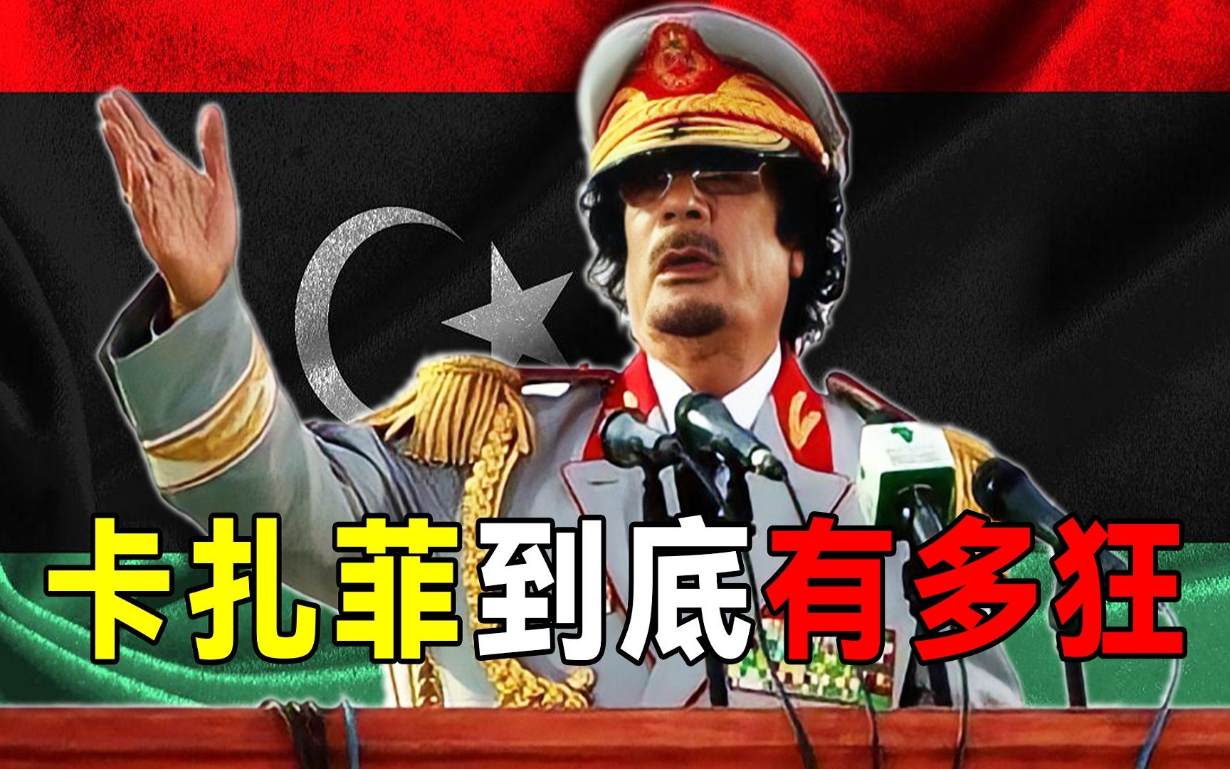 狂喷联合国五常,惨遭欧美联军洗地,非洲赘婿为何人厌狗嫌