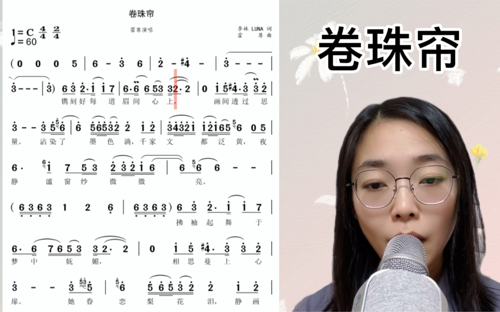 活动作品流行歌曲卷珠帘范唱快来一起学习吧
