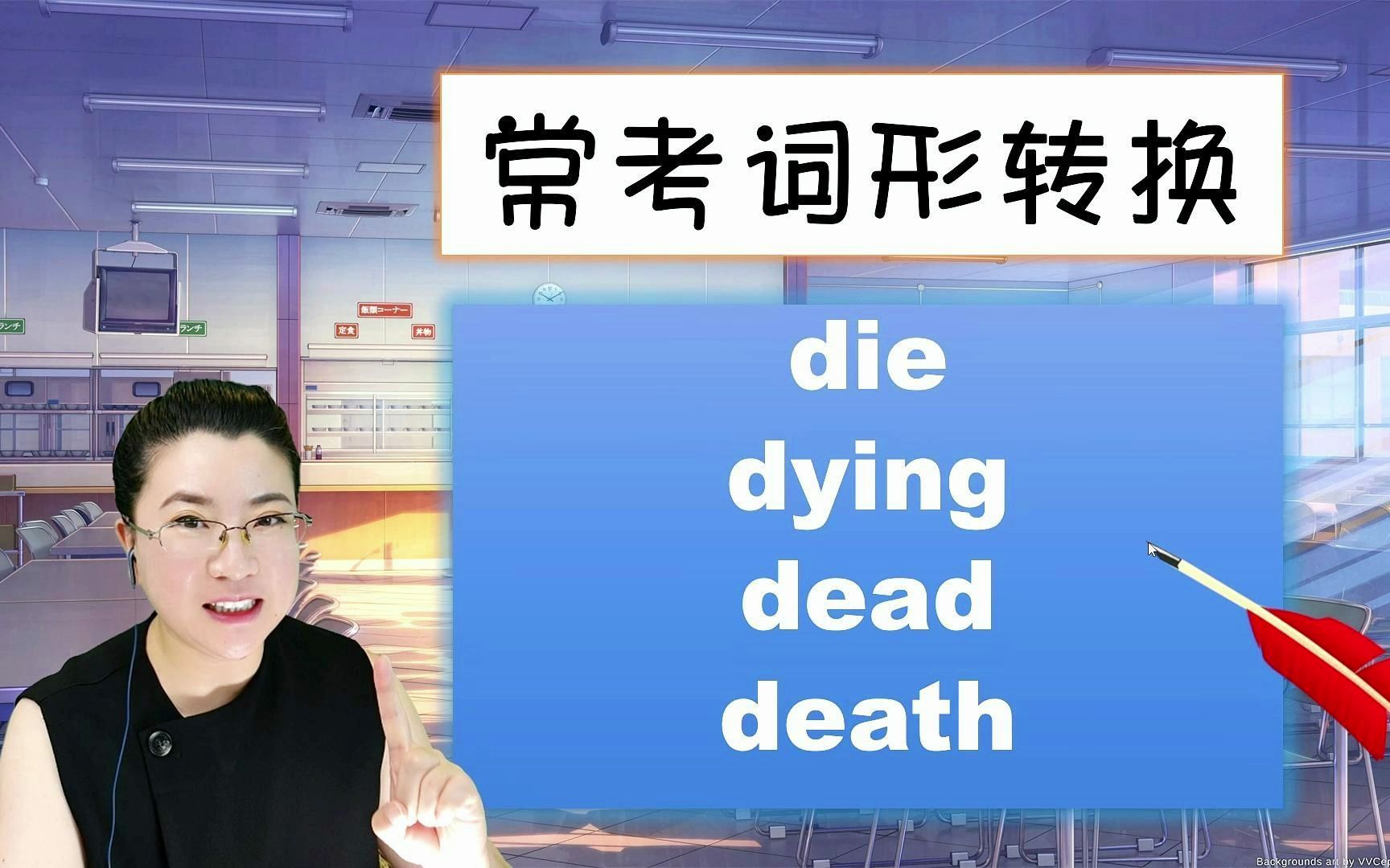 [图]考试难点：和“死”有关的四个单词，你会区分吗？秒懂！