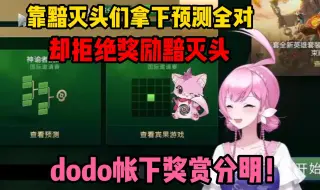 Download Video: 【dodo】我要闹了😠我要闹了😠我要闹了😠